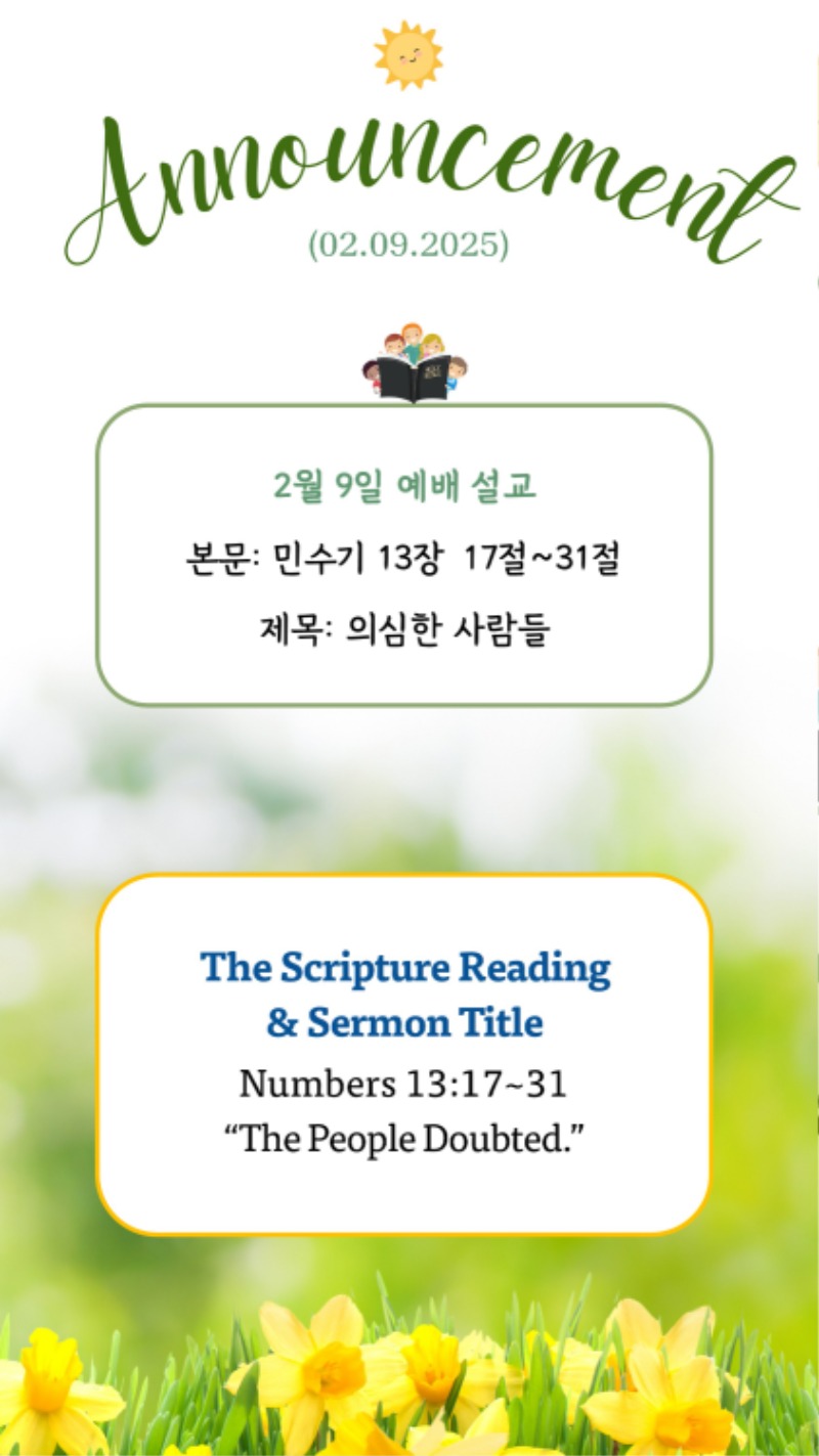 02092025 CM Announcement 2.jpg