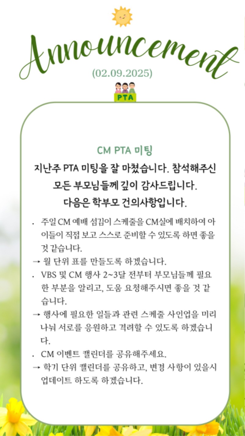 02092025 CM Announcement 4.jpg