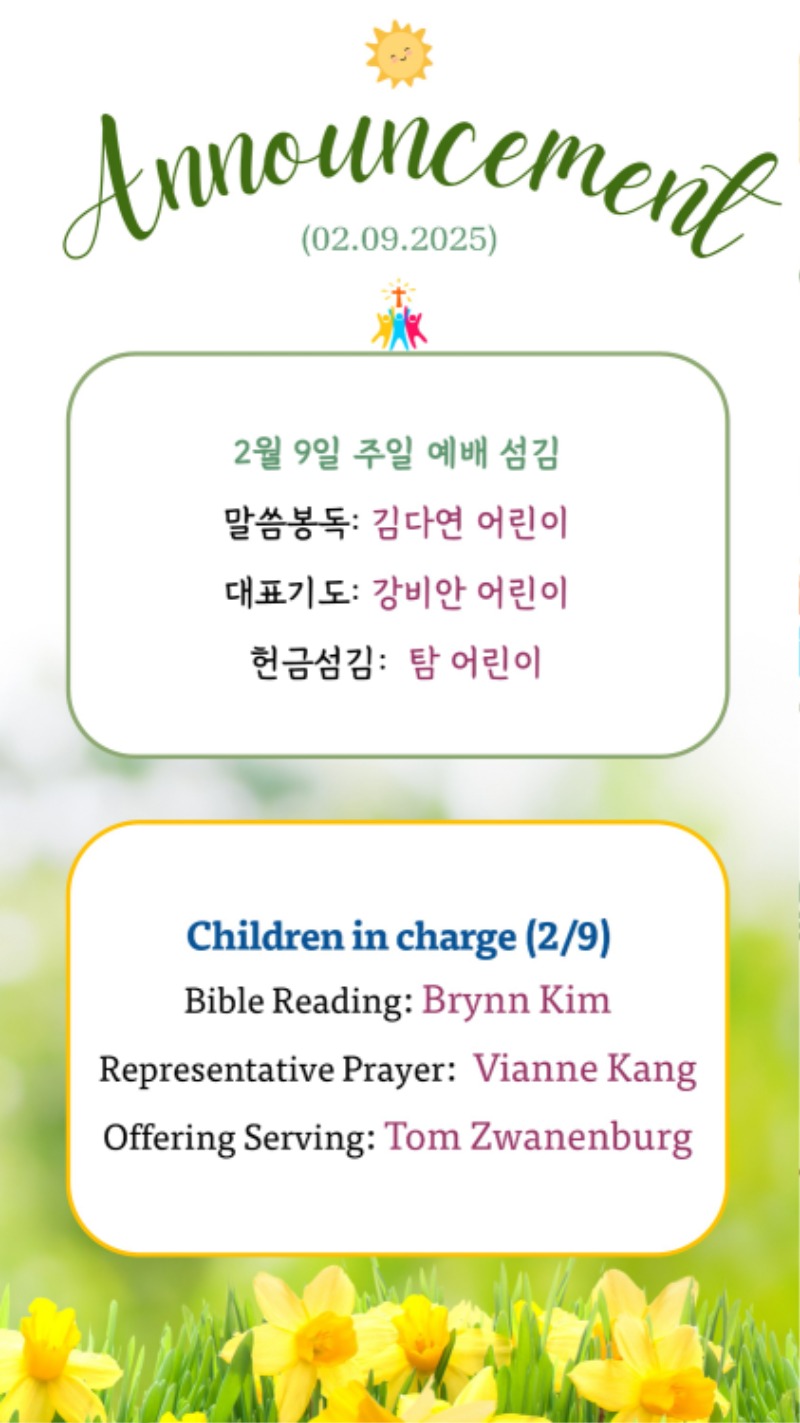 02092025 CM Announcement 8.jpg