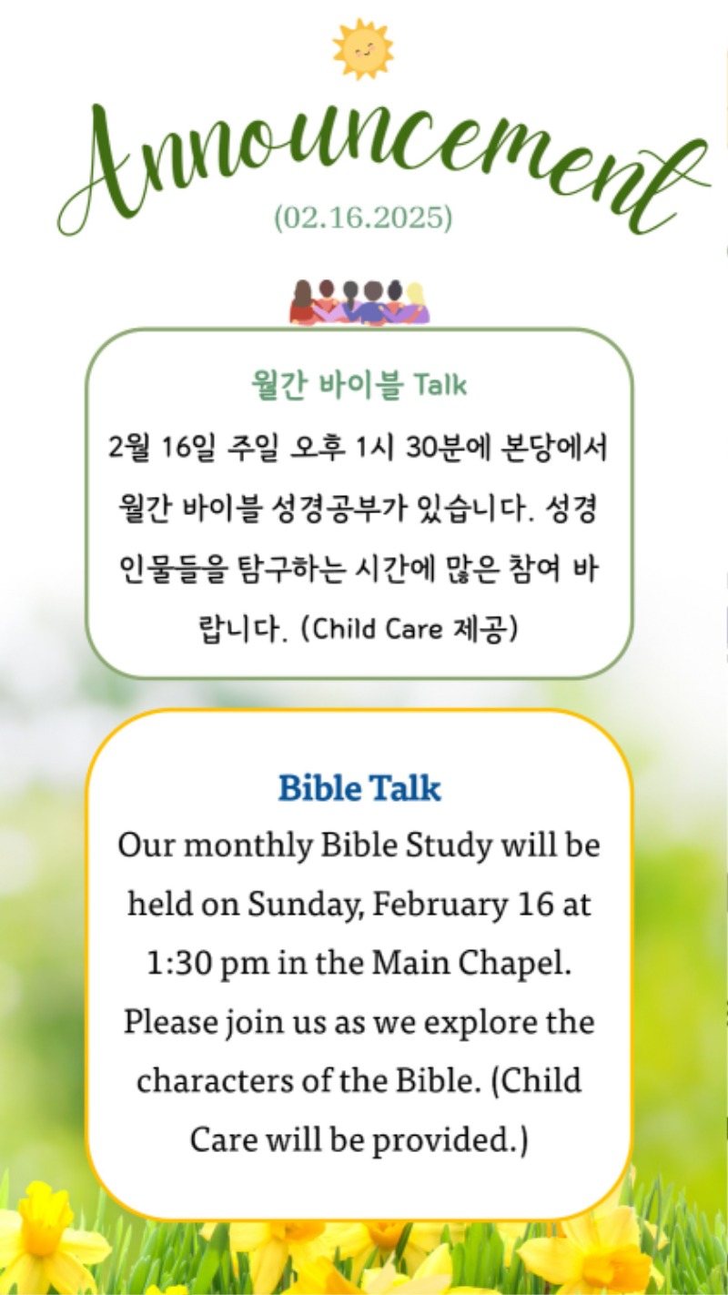 02162025 CM Announcement 5.jpg
