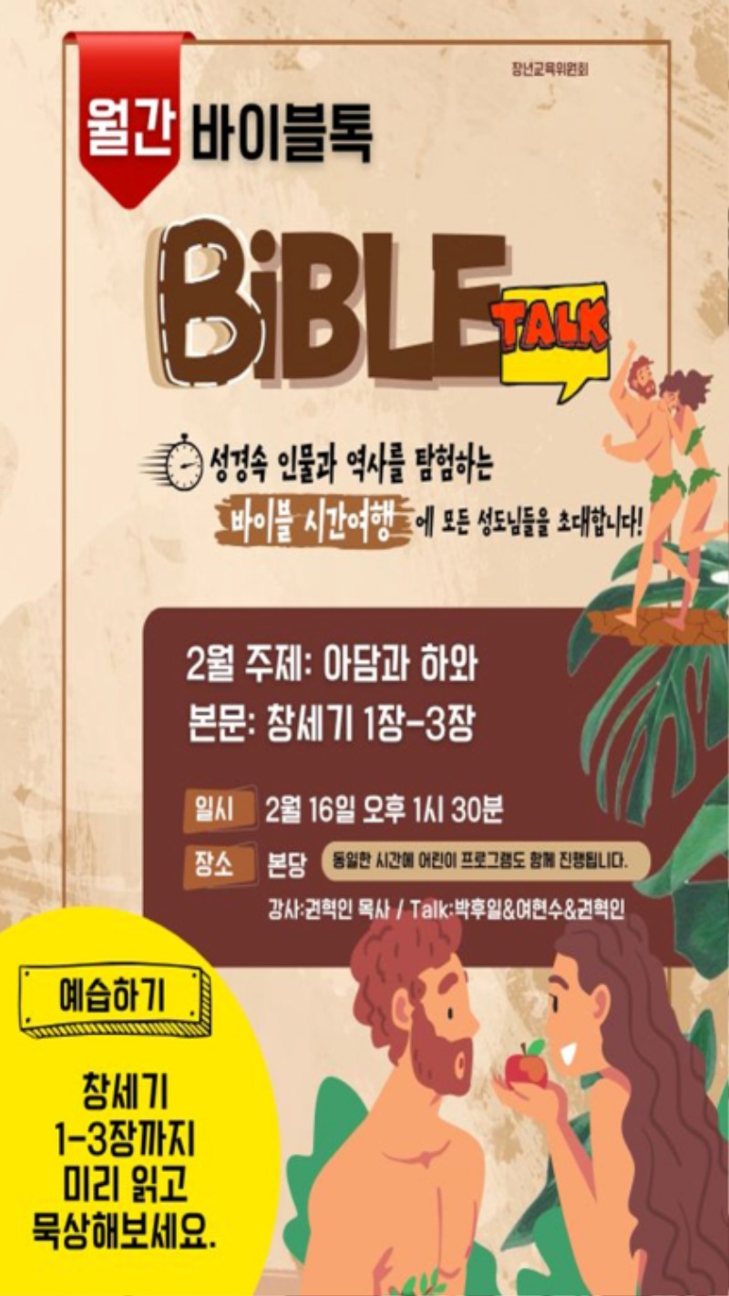 02162025 CM Announcement 6.jpg