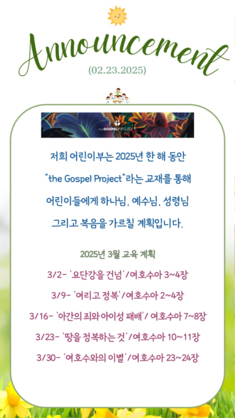 02232025 CM Announcement 5.jpg