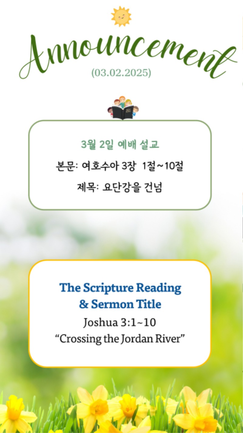 03022025 CM Announcement 2.jpg