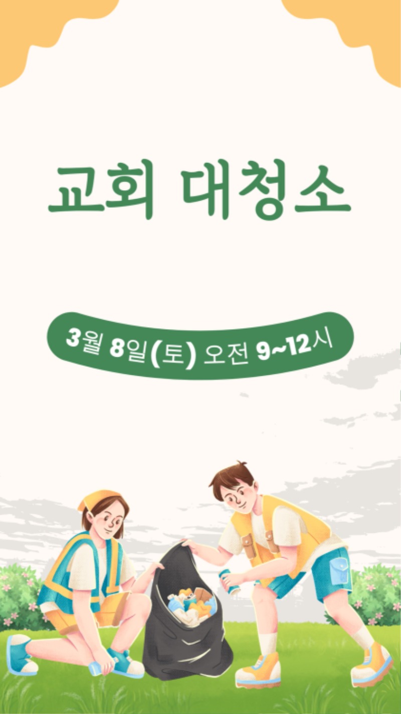 03022025 CM Announcement 11.jpg