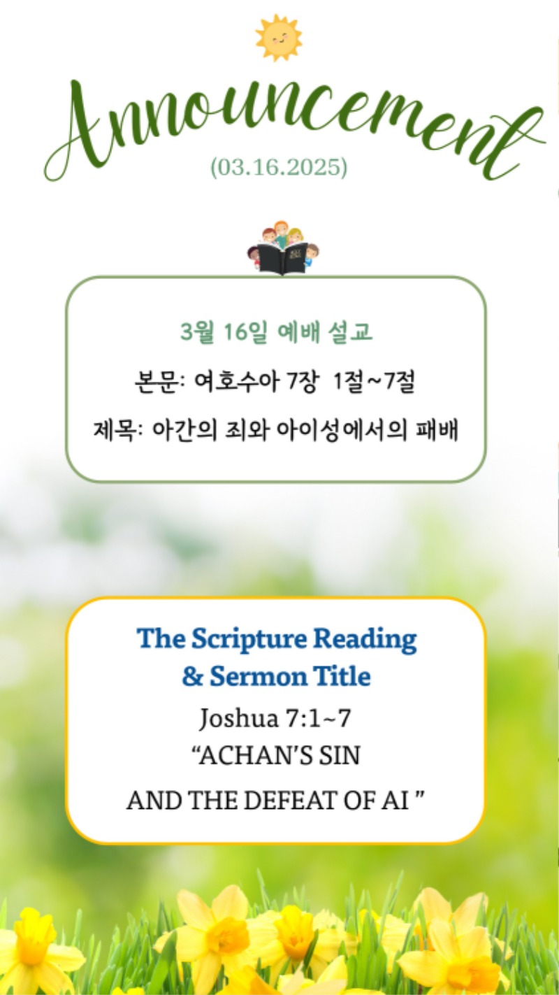 03162025 CM Announcement 2.jpg