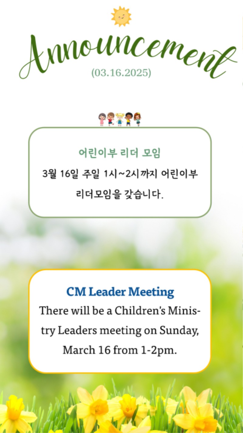 03162025 CM Announcement 5.jpg