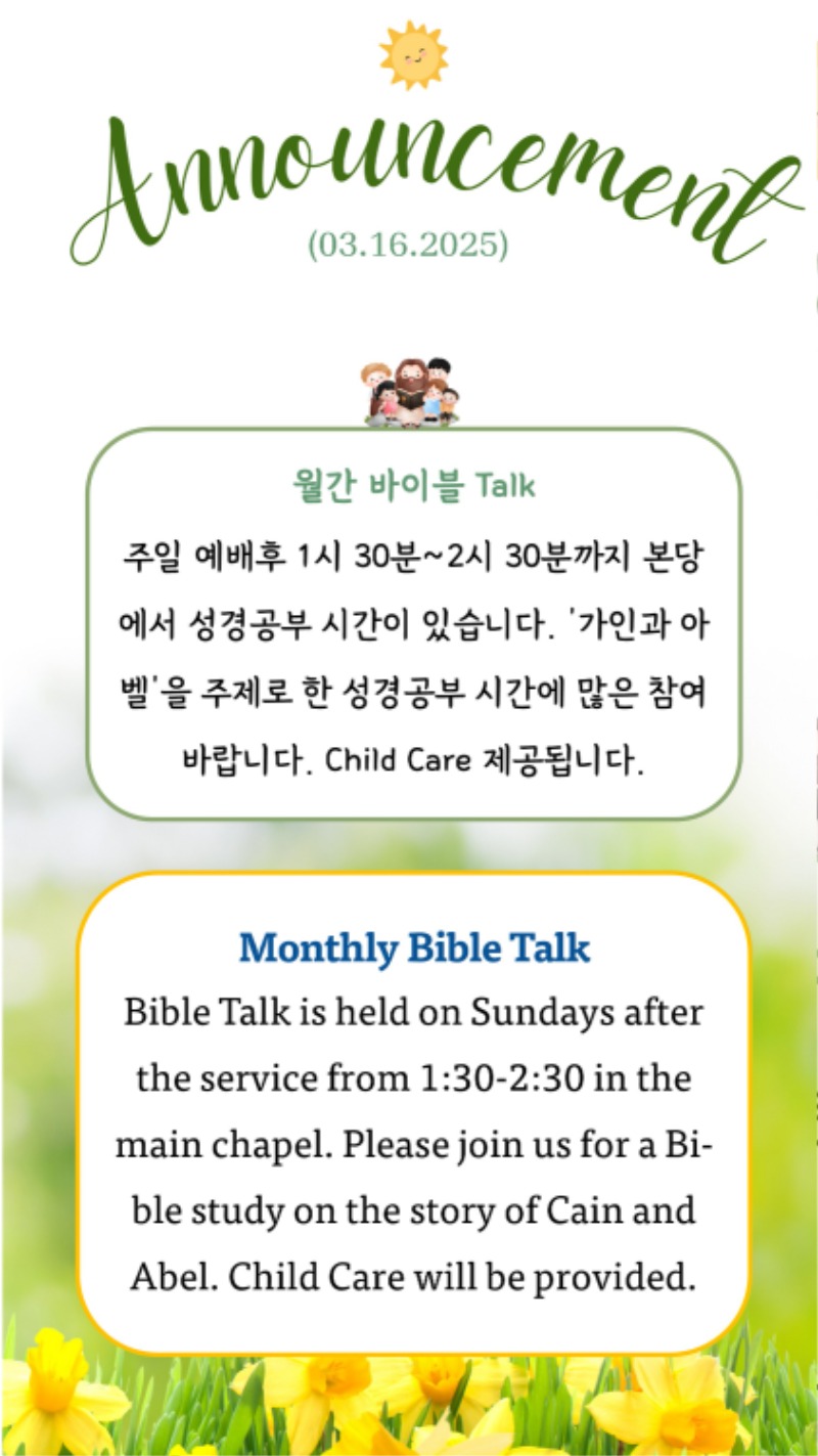 03162025 CM Announcement 9.jpg