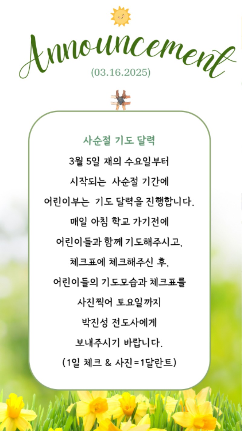 03162025 CM Announcement 6.jpg