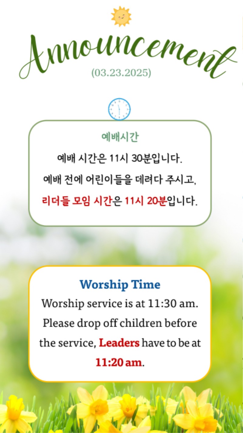 03232025 CM Announcement 1.jpg