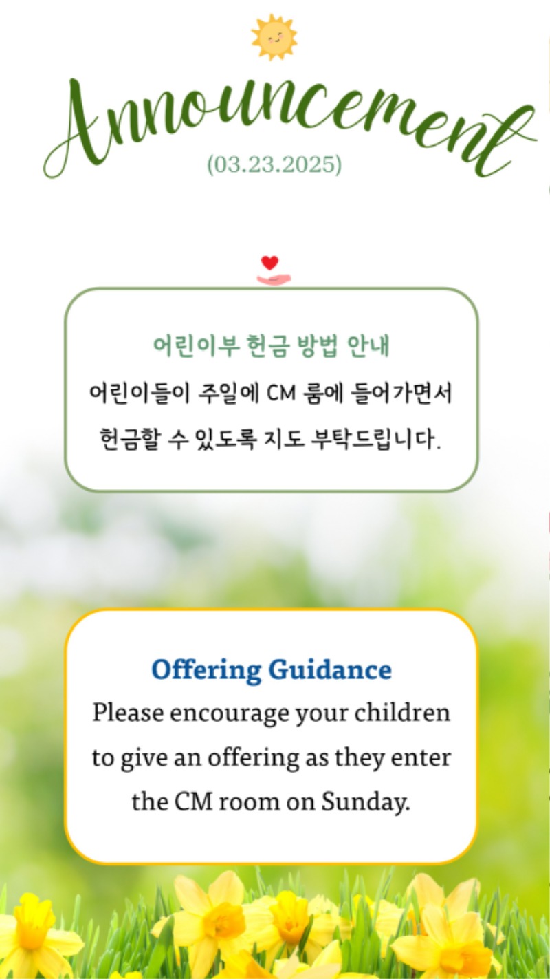 03232025 CM Announcement 4.jpg