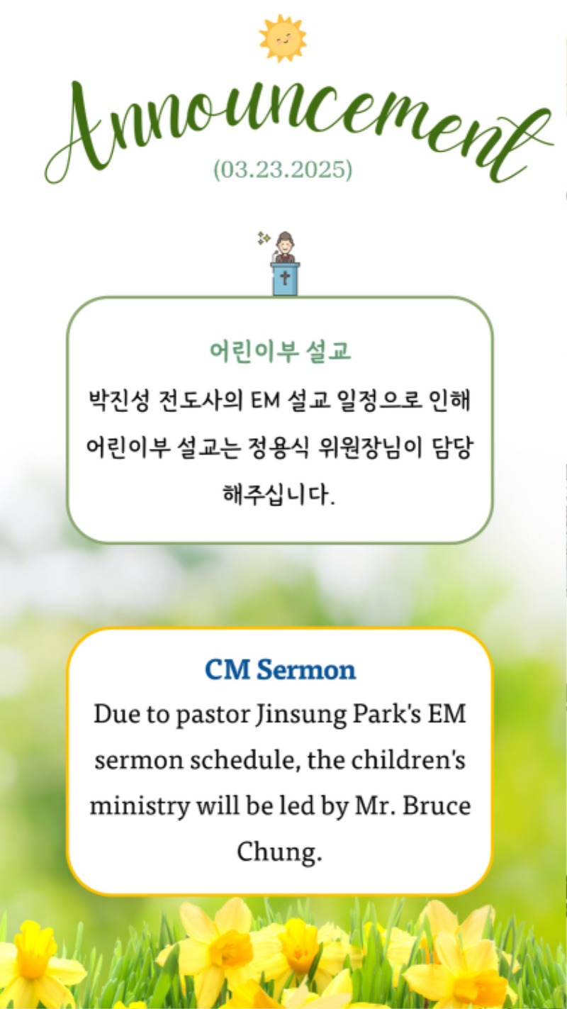 03232025 CM Announcement 5.jpg