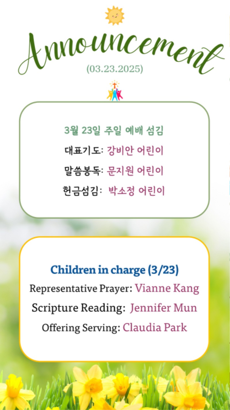03232025 CM Announcement 9.jpg