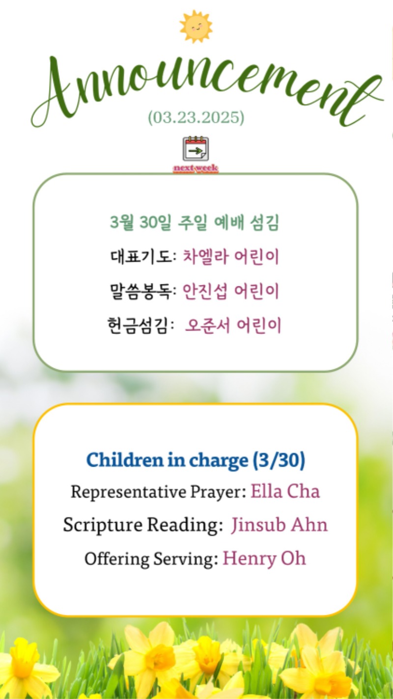 03232025 CM Announcement 10.jpg