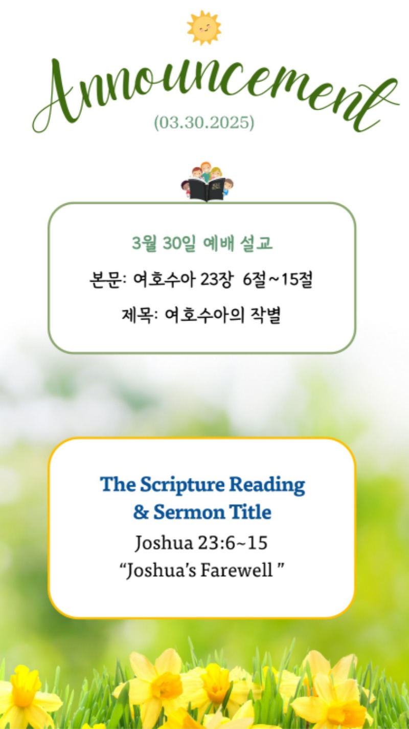 03302025 CM Announcement 2.jpg