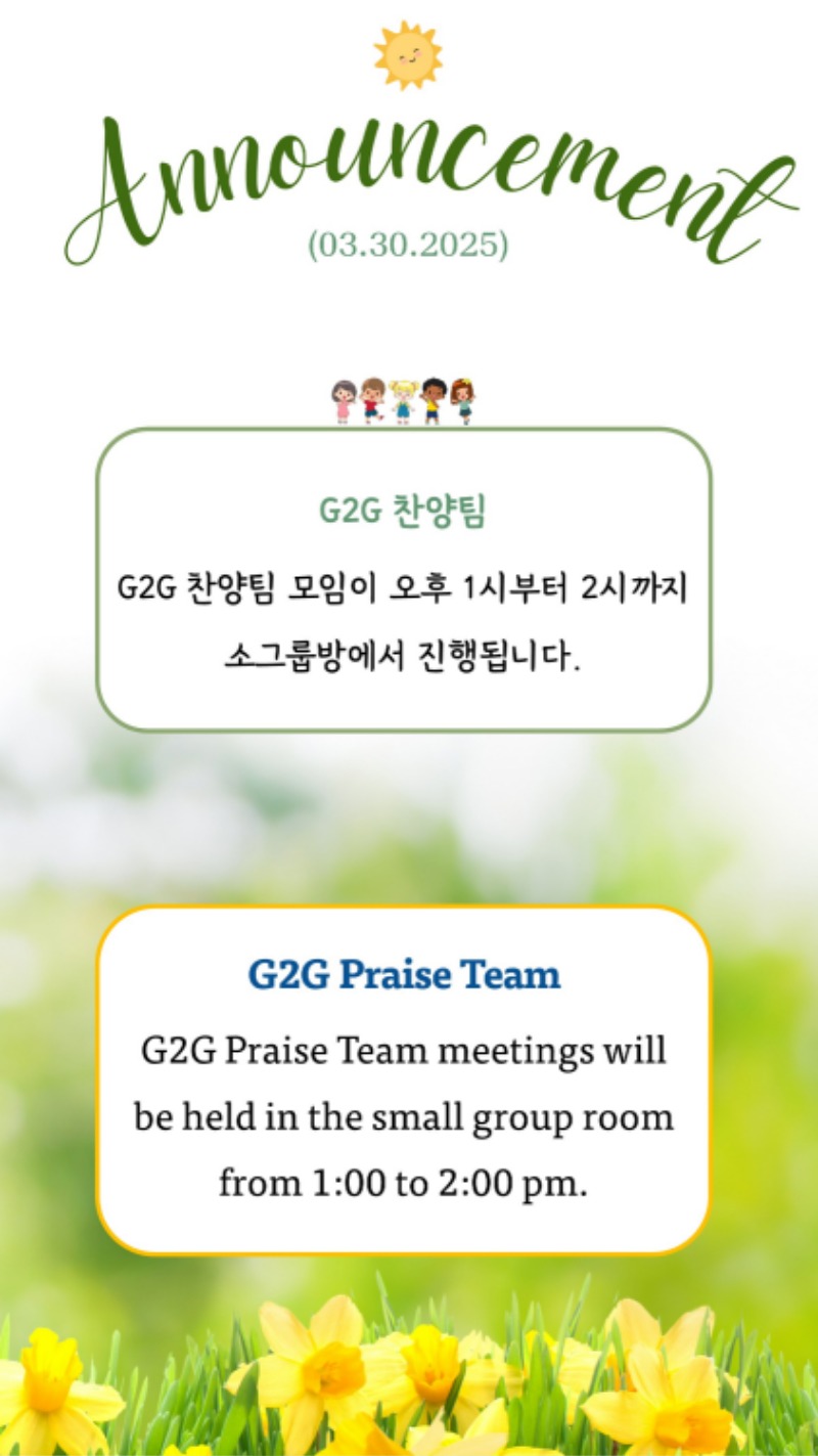 03302025 CM Announcement 3.jpg