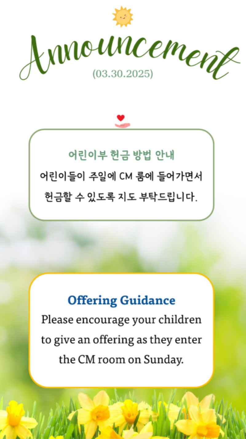 03302025 CM Announcement 4.jpg