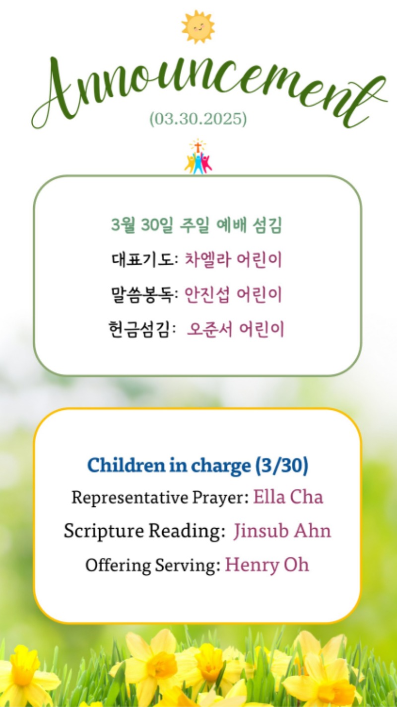 03302025 CM Announcement 13.jpg