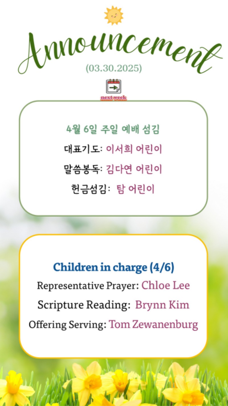 03302025 CM Announcement 14.jpg