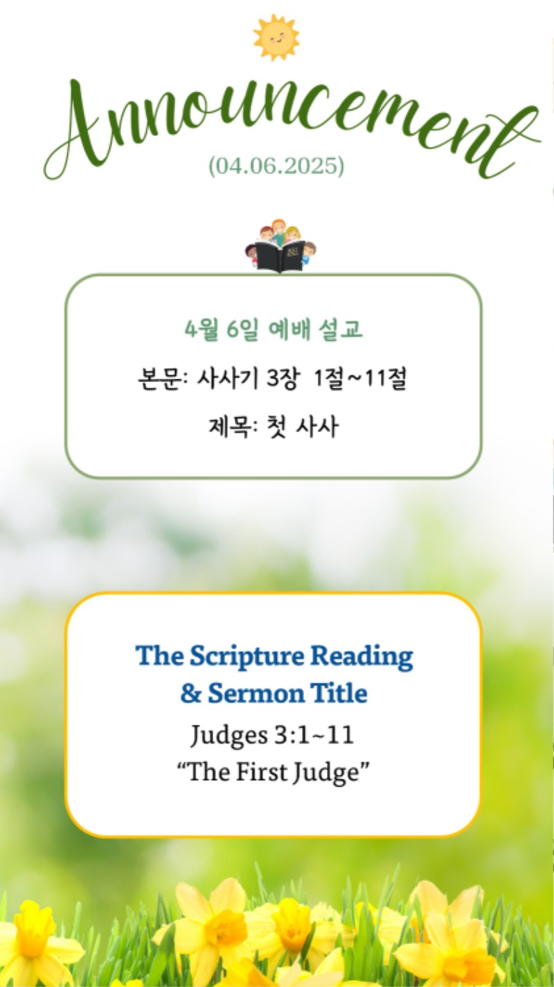 04062025 CM Announcement 2.jpg