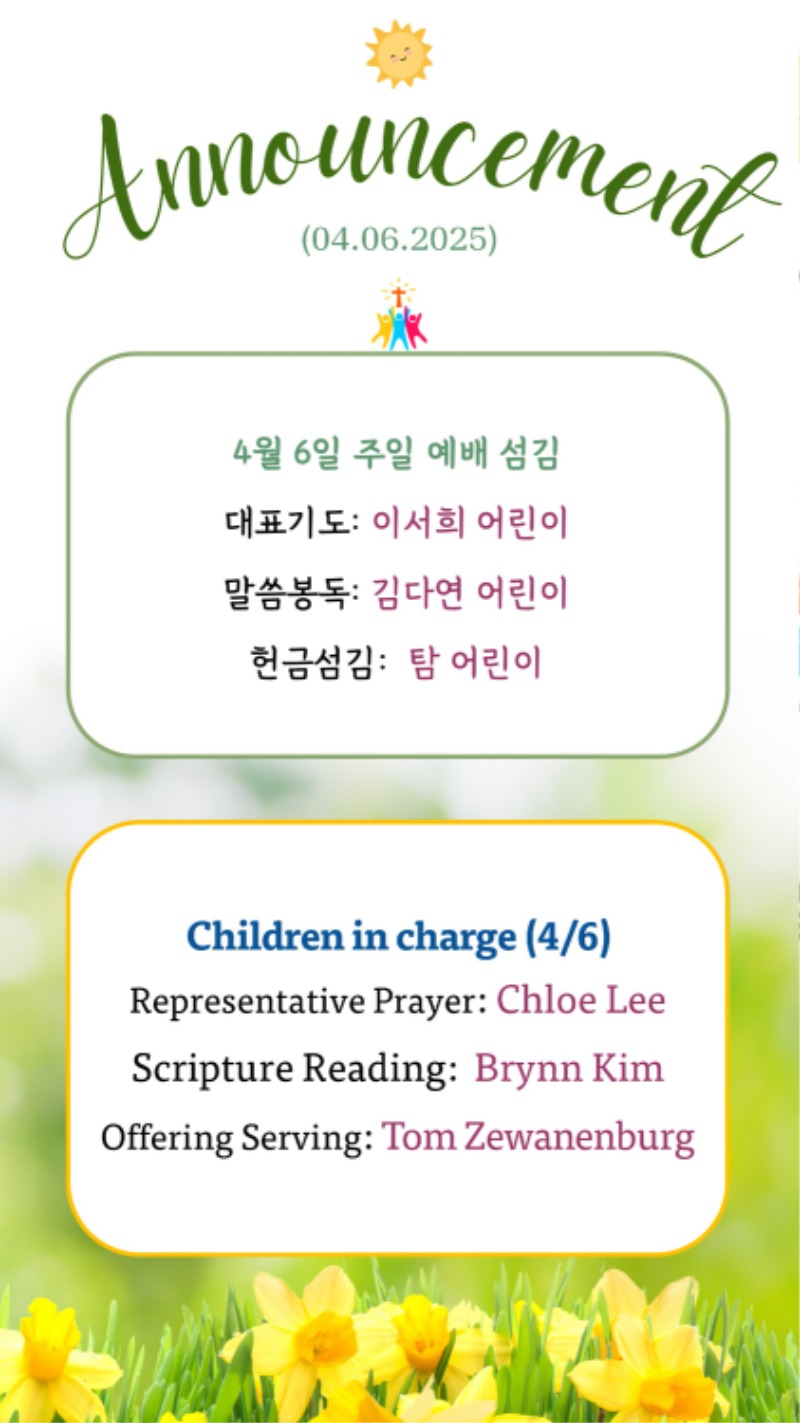 04062025 CM Announcement 11.jpg