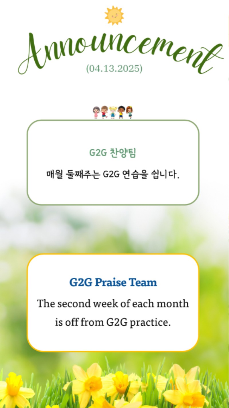 04132025 CM Announcement 3.jpg
