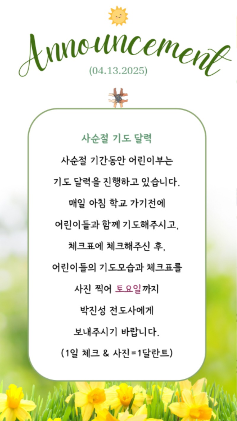 04132025 CM Announcement 5.jpg