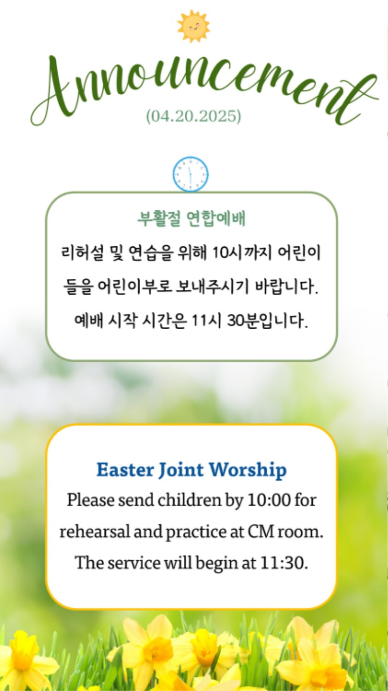 04202025 CM Announcement 1.jpg