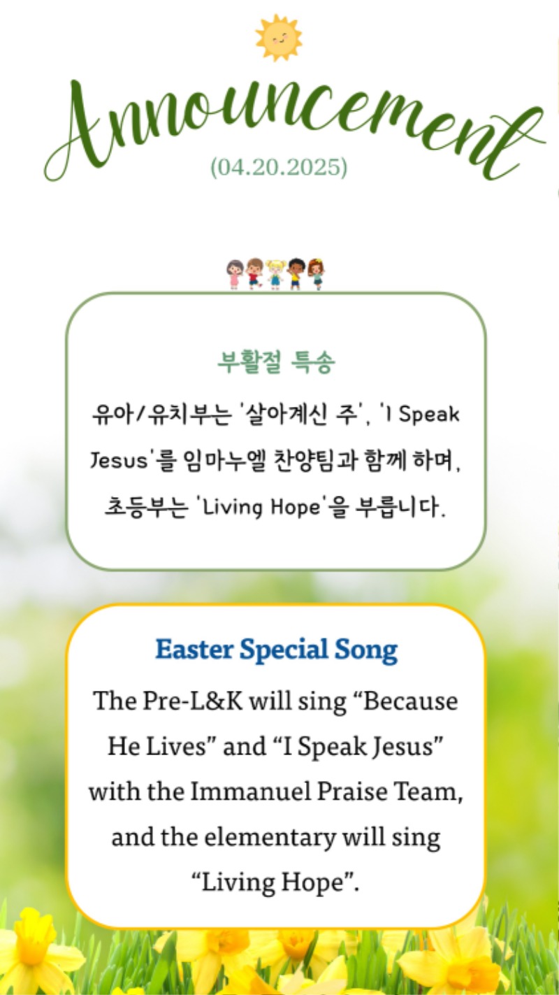 04202025 CM Announcement 2.jpg