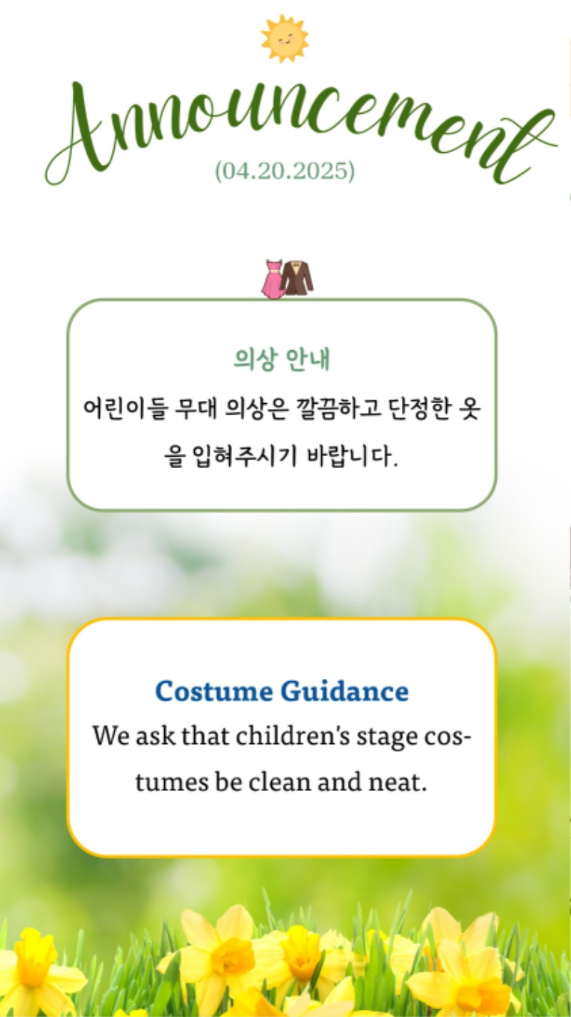 04202025 CM Announcement 3.jpg