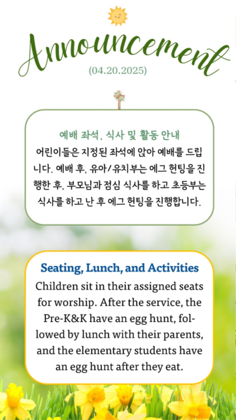 04202025 CM Announcement 4.jpg