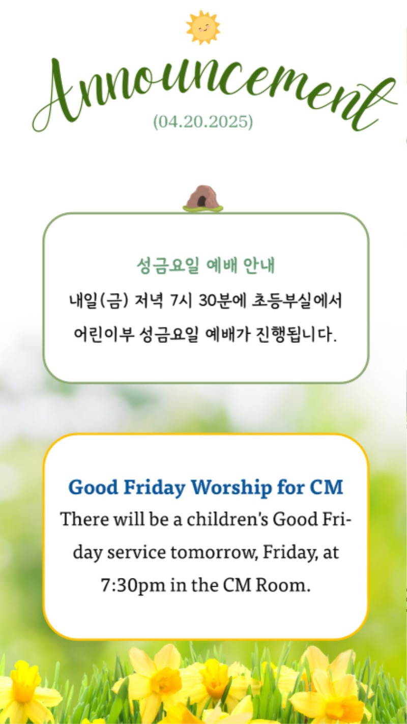 04202025 CM Announcement 5.jpg