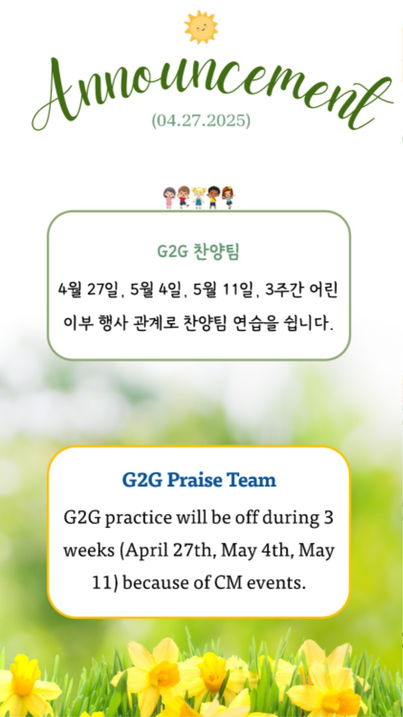 04272025 CM Announcement 3.jpg