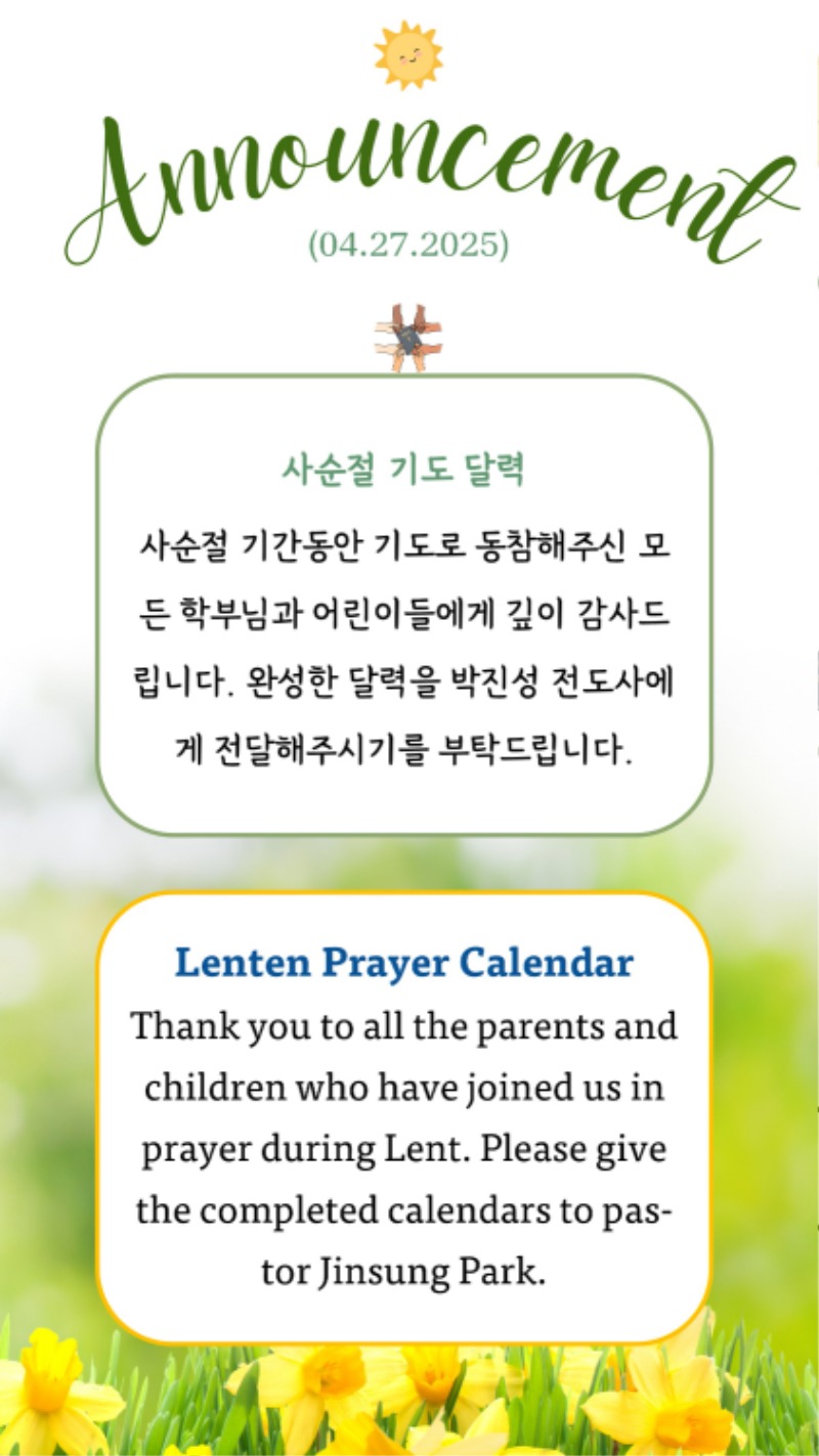 04272025 CM Announcement 5.jpg