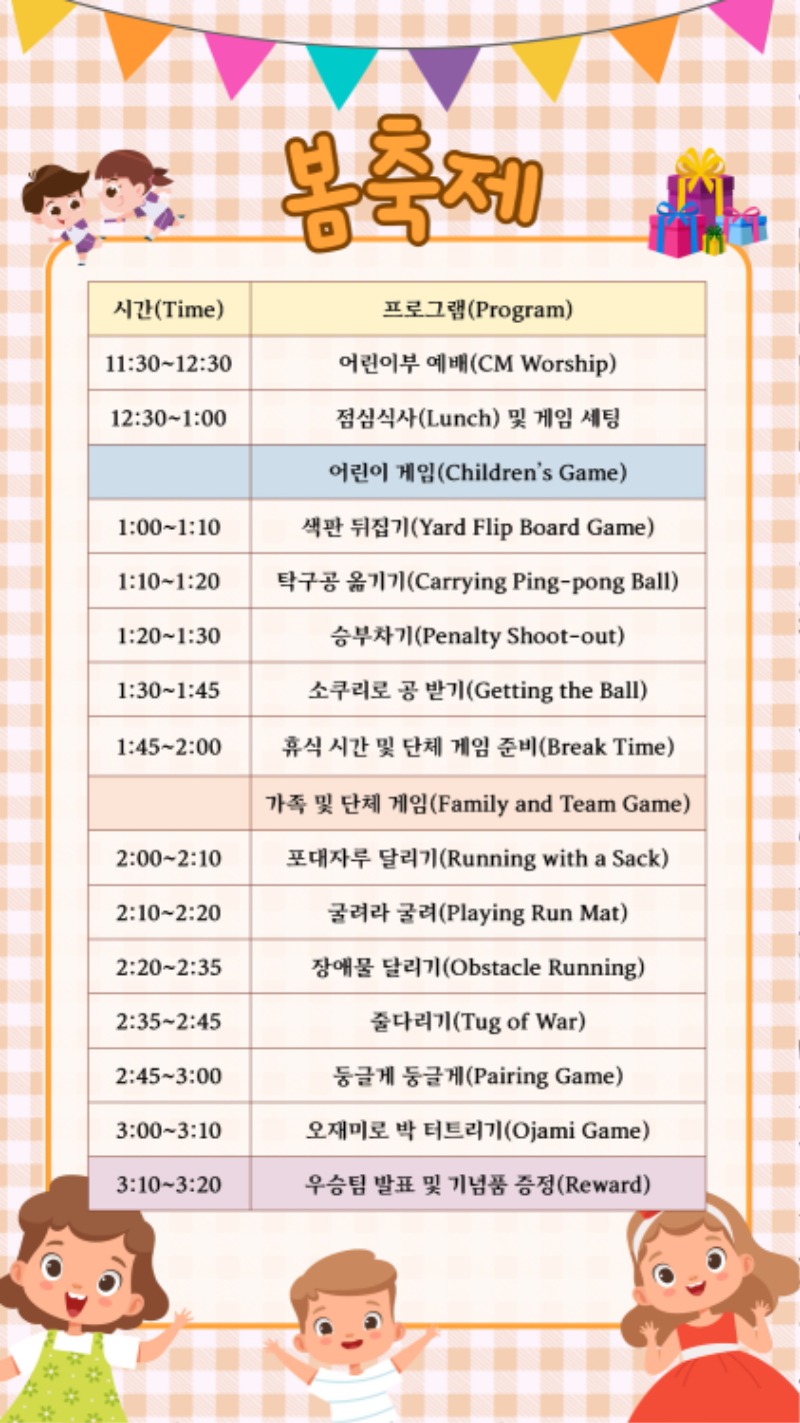 05042025 CM Announcement 3.jpg