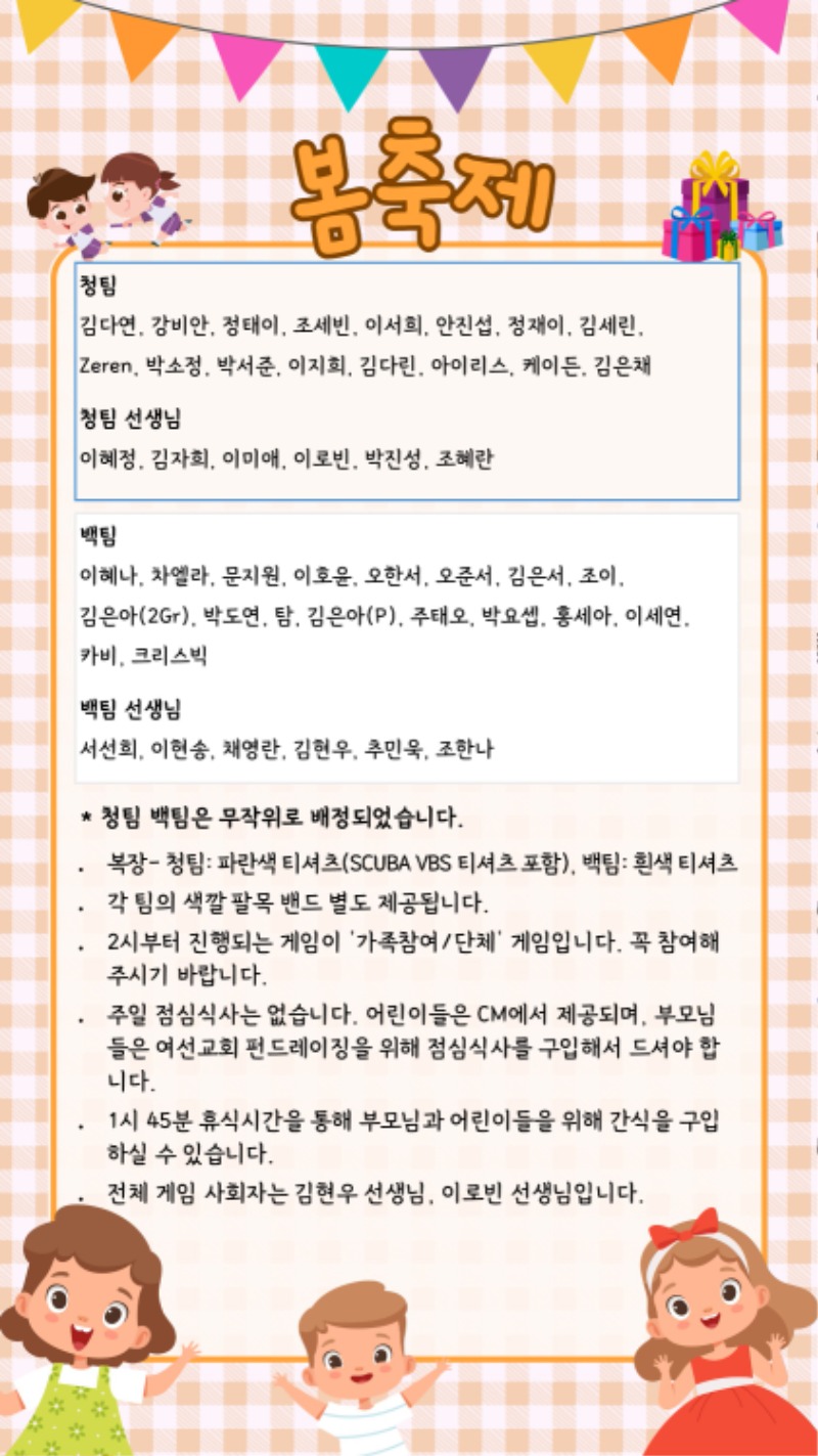 05042025 CM Announcement 4.jpg