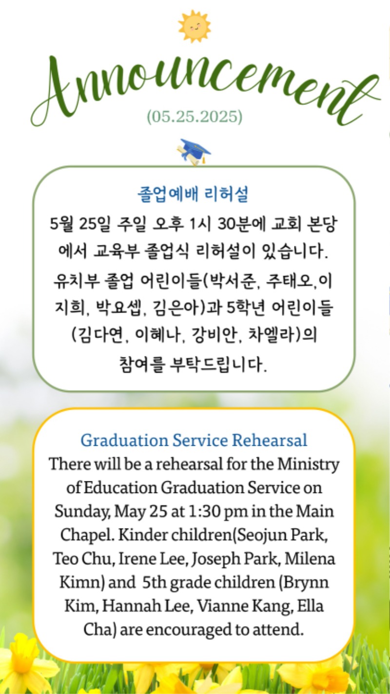 05252025 CM Announcement 3.jpg