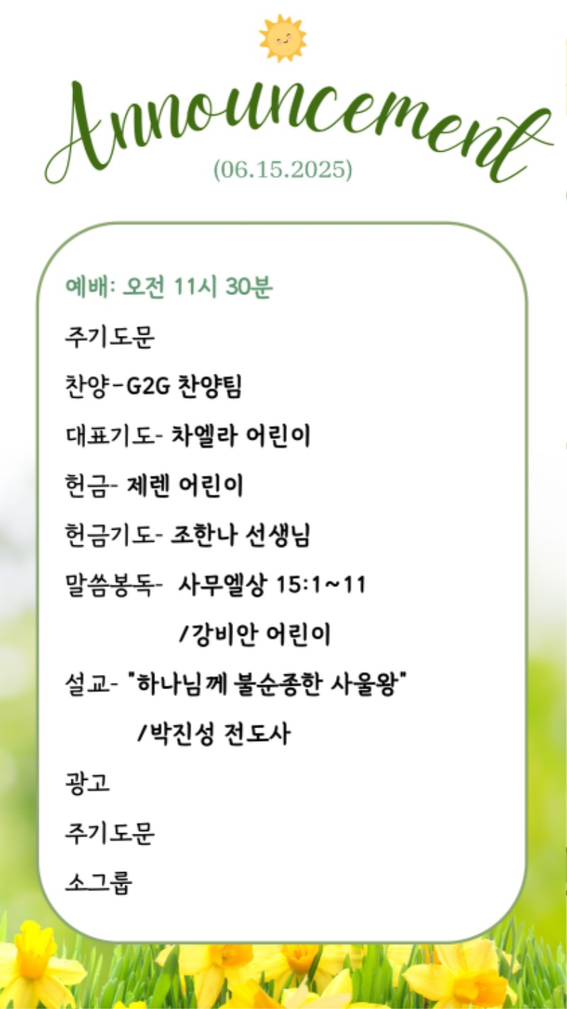 06152025 CM Announcement 1.jpg