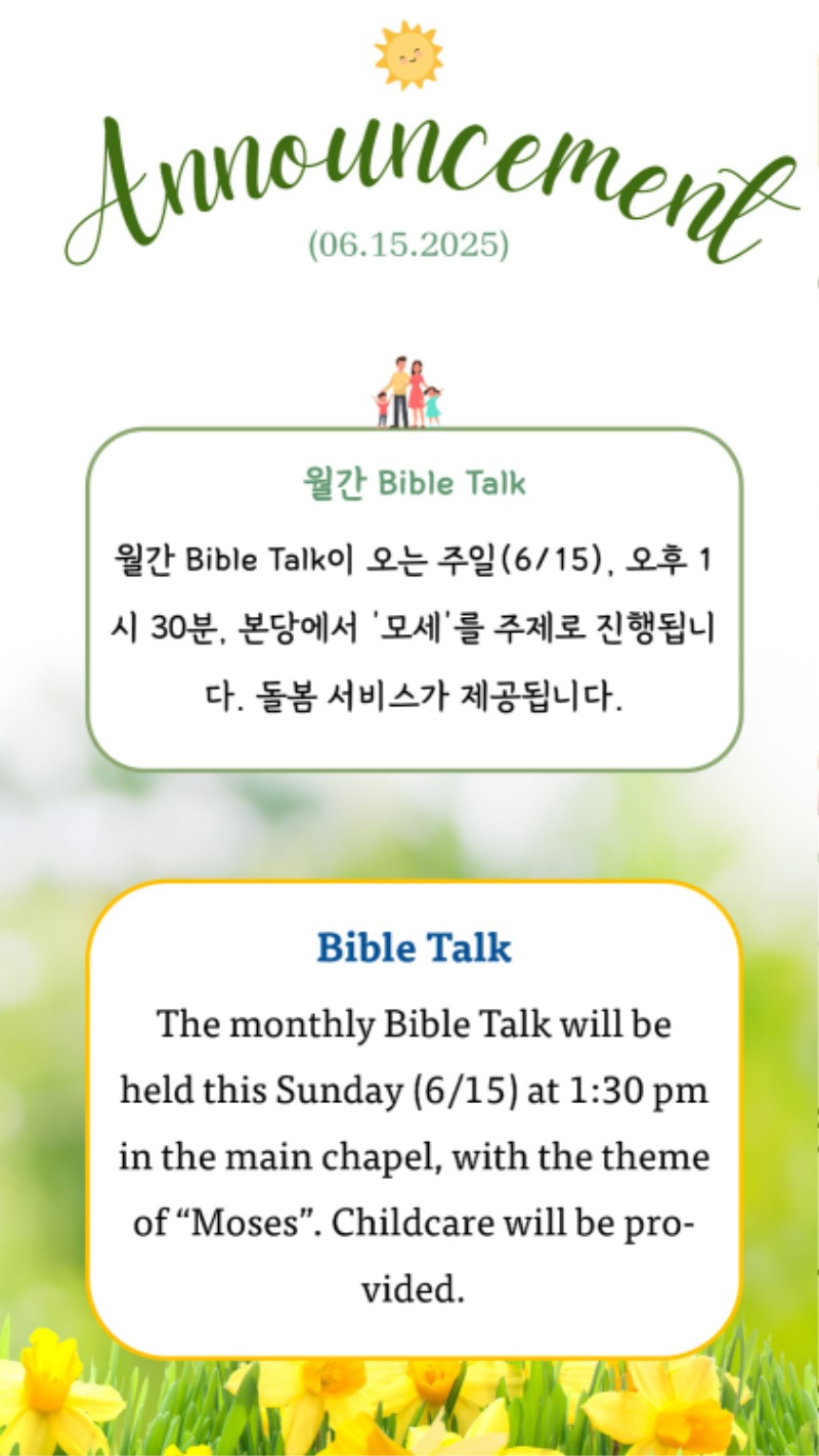 06152025 CM Announcement 4.jpg