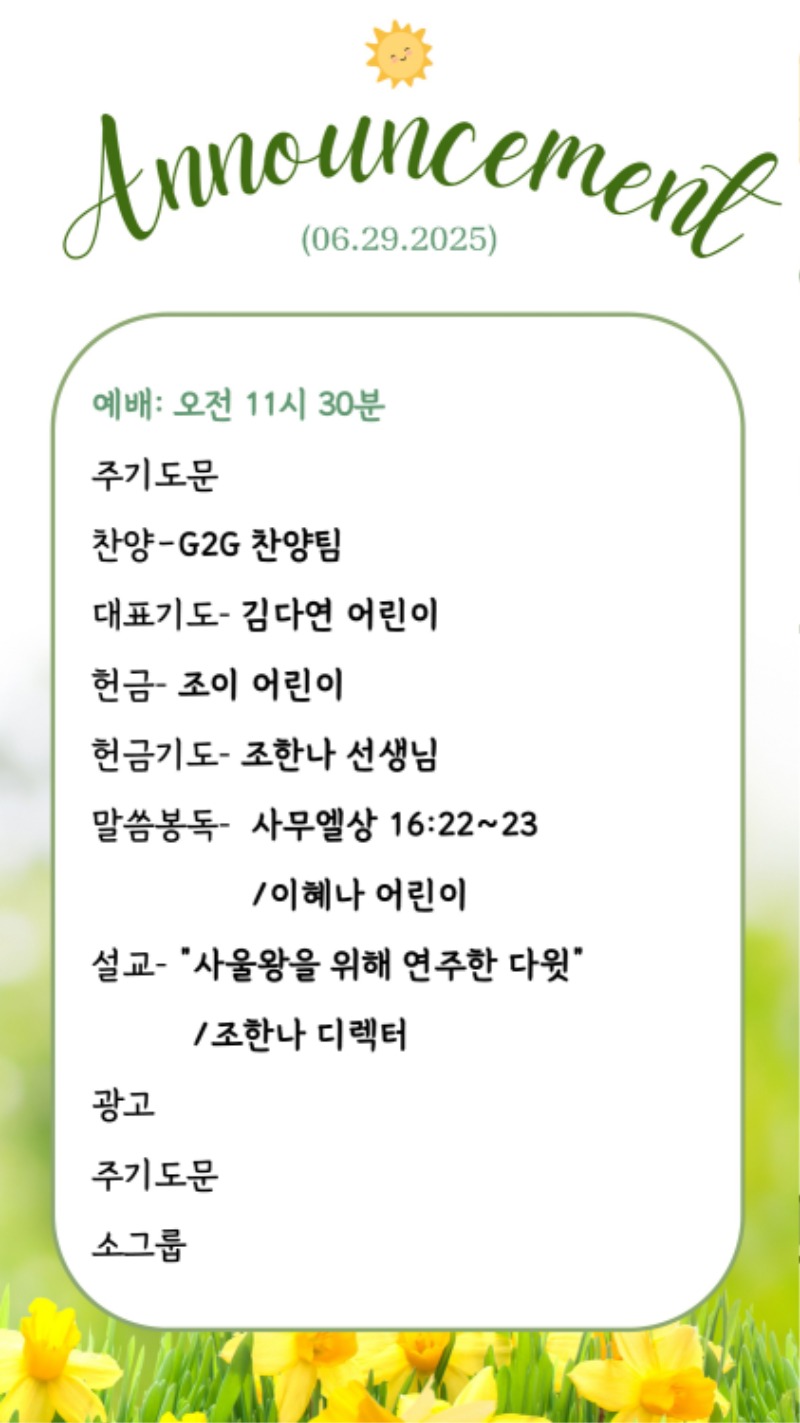 06292025 CM Announcement 1.jpg