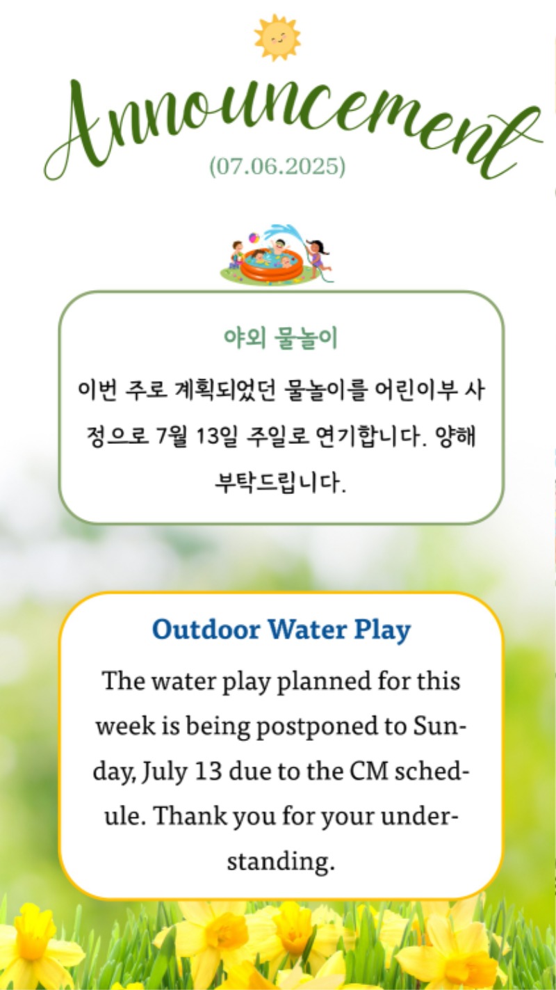 07062025 CM Announcement 4.jpg