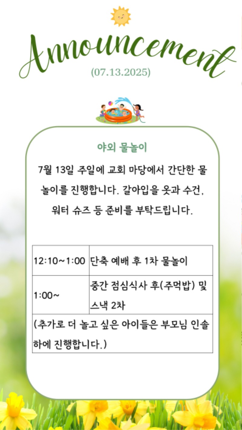 07132025 CM Announcement 4.jpg