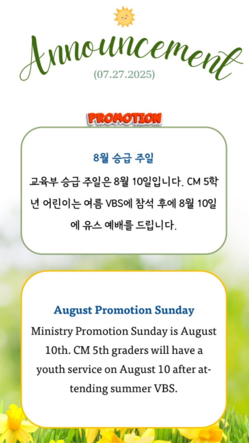 07272025 CM Announcement 4.jpg