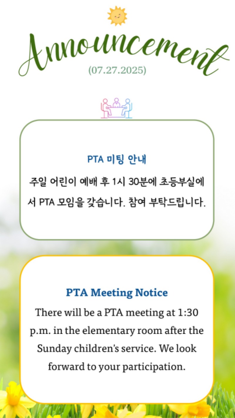 07272025 CM Announcement 5.jpg