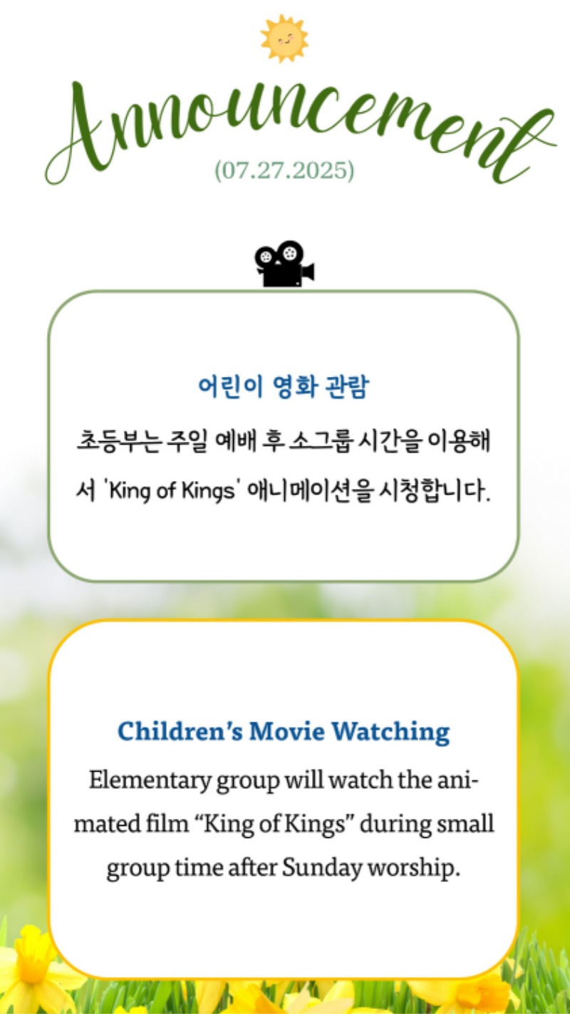 07272025 CM Announcement 6.jpg
