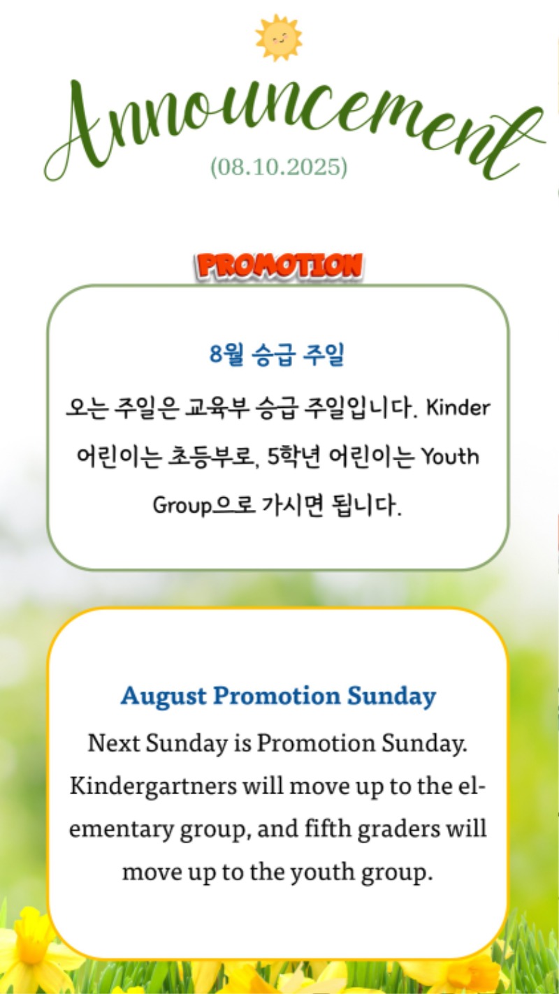 08102025 CM Announcement 3.jpg