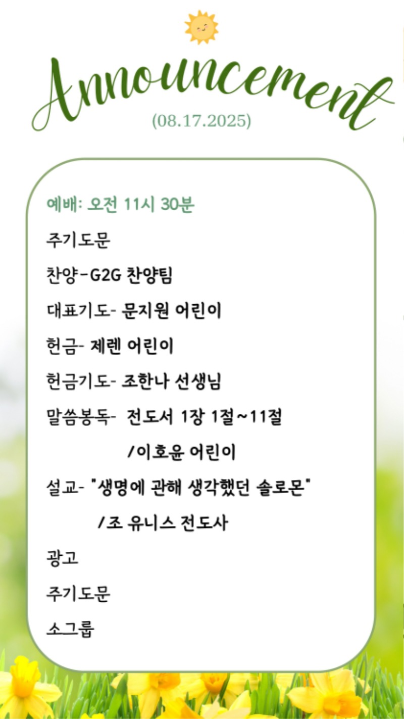 08172025 CM Announcement 1.jpg