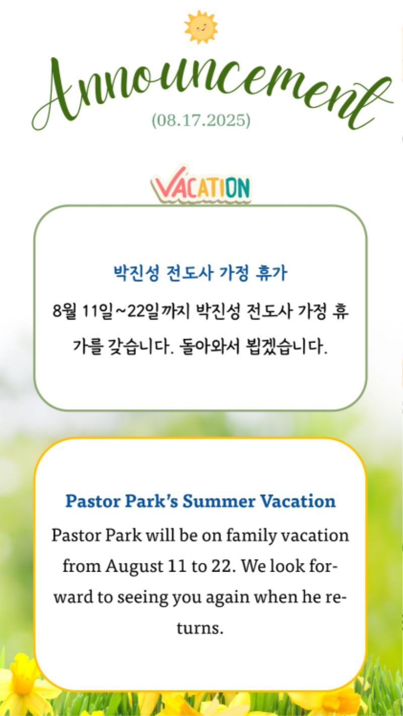 08172025 CM Announcement 3.jpg