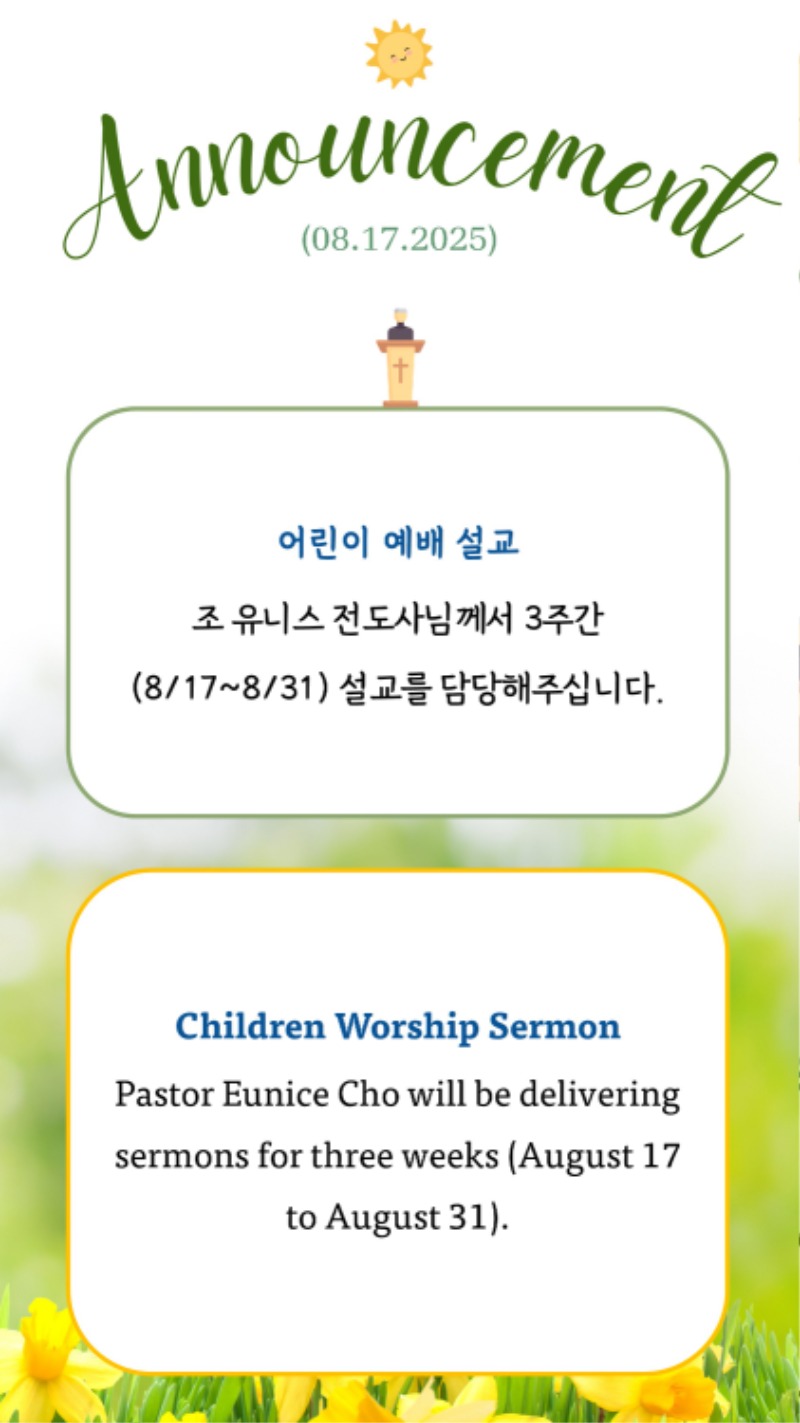 08172025 CM Announcement 4.jpg