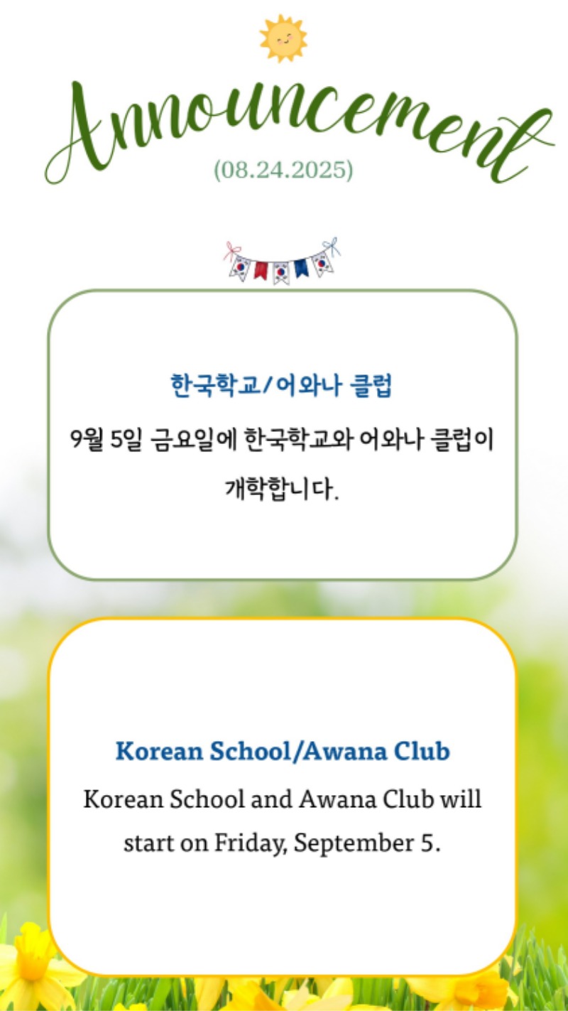 08242025 CM Announcement 4.jpg