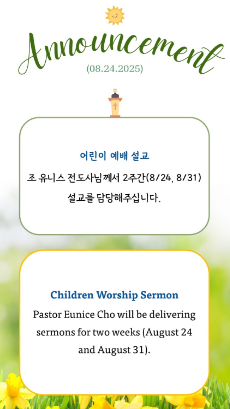 08242025 CM Announcement 3.jpg